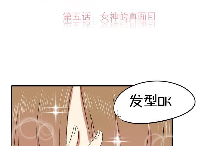 《LIAR》第五话女神的真面目 第2页
