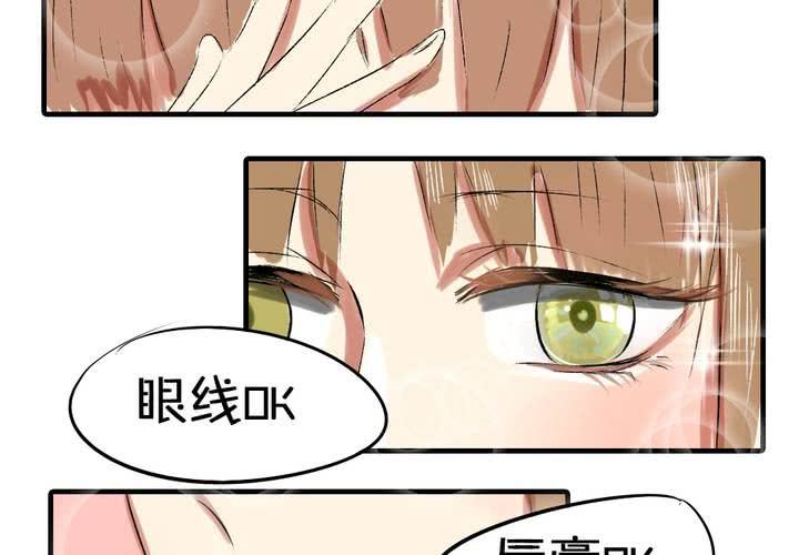 《LIAR》第五话女神的真面目 第3页