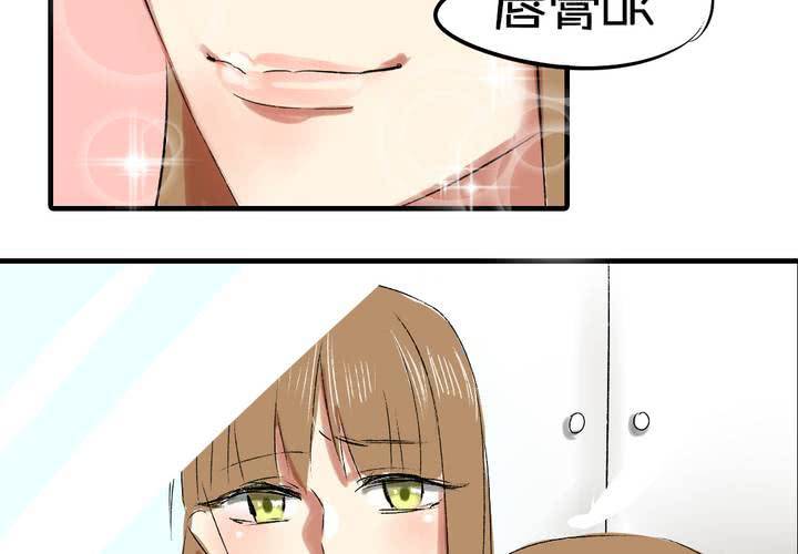《LIAR》第五话女神的真面目 第4页