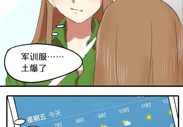 《LIAR》第五话女神的真面目 第5页