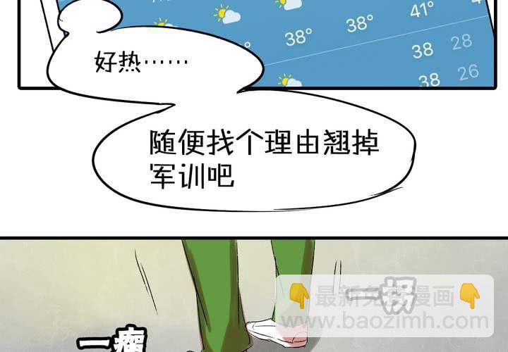 《LIAR》第五话女神的真面目 第6页