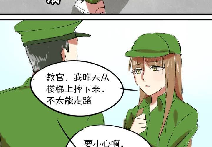 《LIAR》第五话女神的真面目 第7页