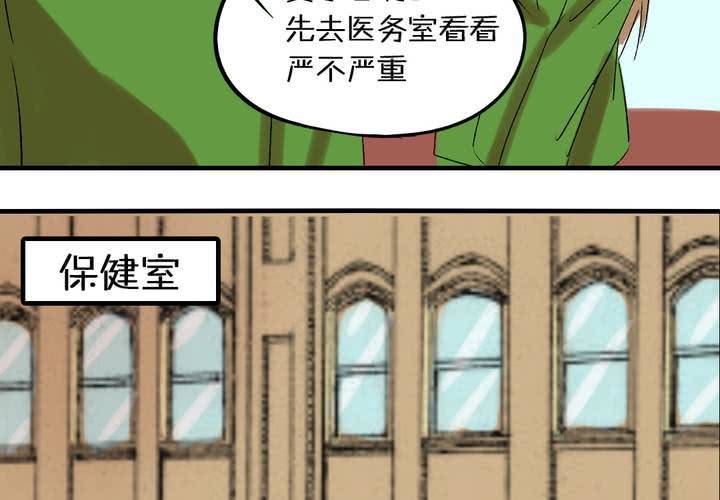 《LIAR》第五话女神的真面目 第8页