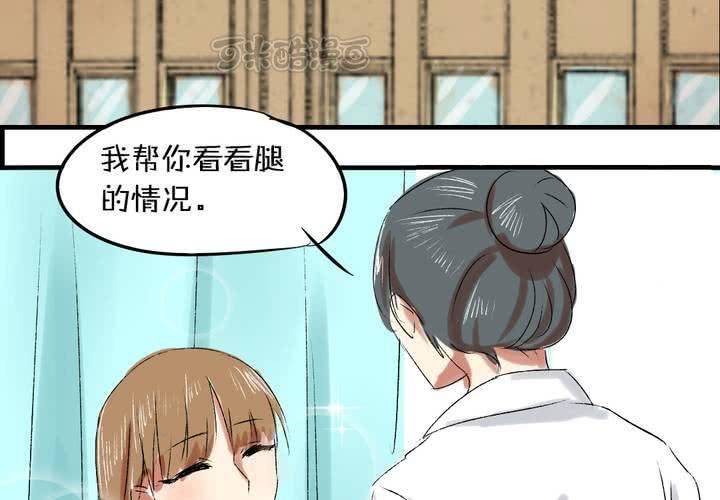 《LIAR》第五话女神的真面目 第9页