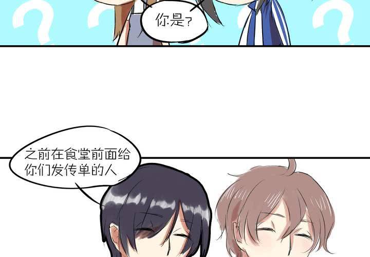 《LIAR》第八话敌人？ 第12页
