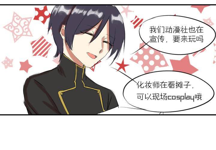 《LIAR》第八话敌人？ 第15页