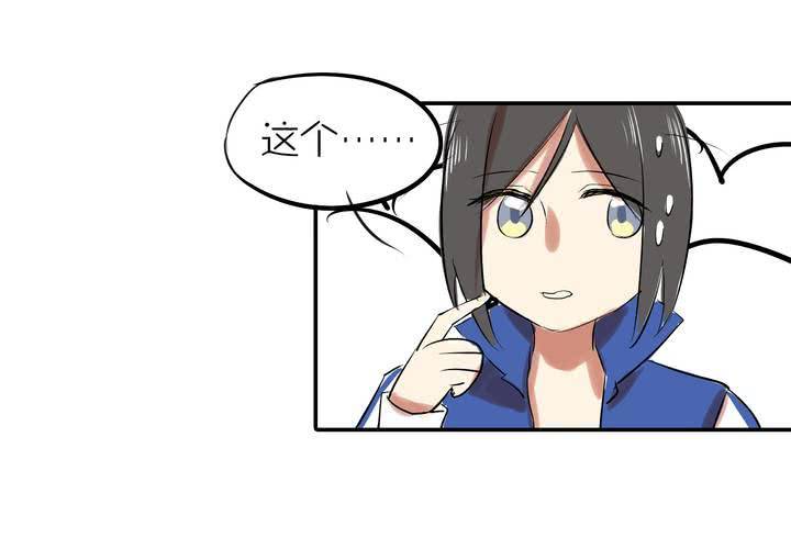 《LIAR》第八话敌人？ 第16页