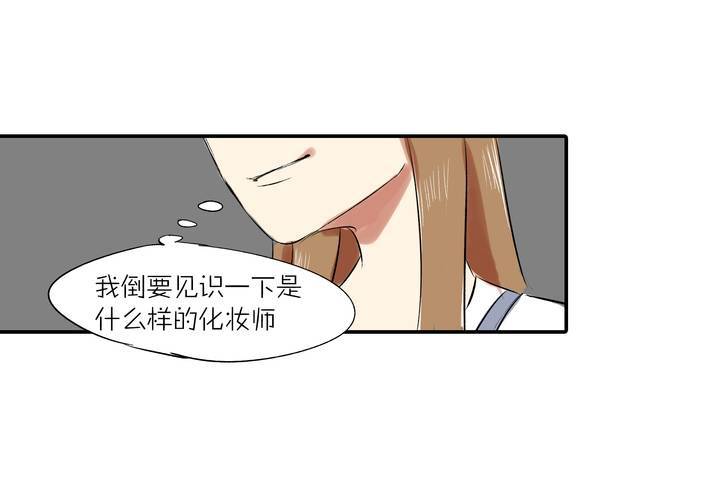 《LIAR》第八话敌人？ 第18页