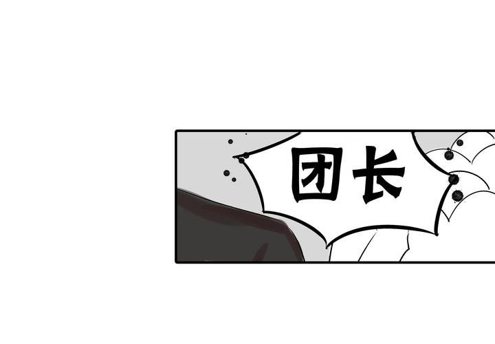 《LIAR》第八话敌人？ 第20页
