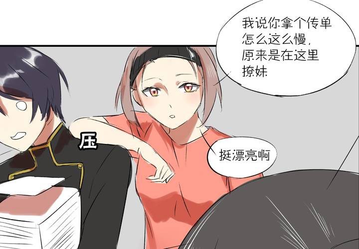 《LIAR》第八话敌人？ 第22页