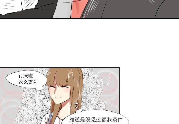 《LIAR》第八话敌人？ 第23页
