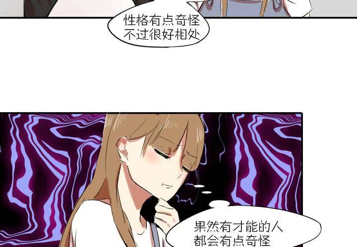 《LIAR》第八话敌人？ 第27页