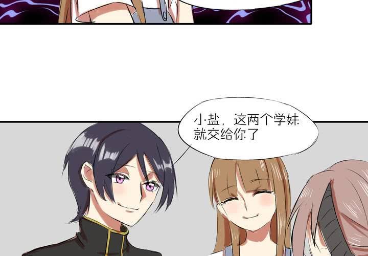 《LIAR》第八话敌人？ 第28页