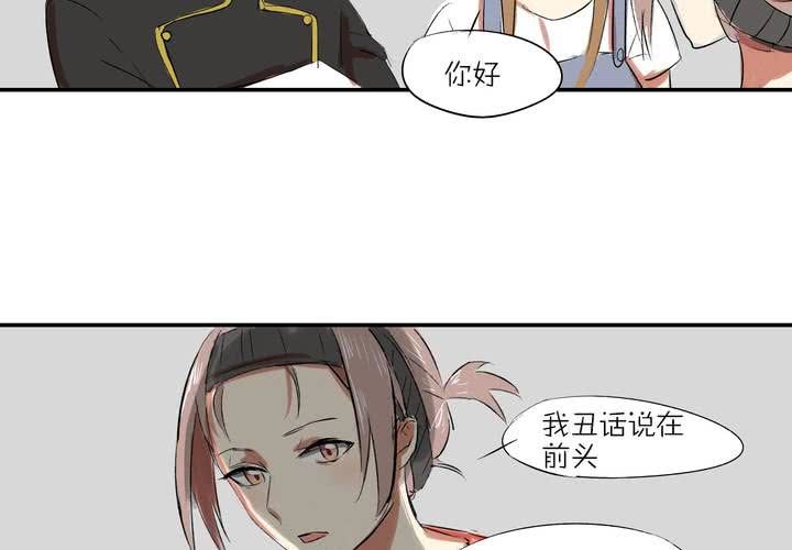 《LIAR》第八话敌人？ 第29页
