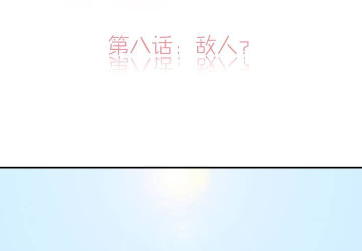 《LIAR》第八话敌人？ 第2页