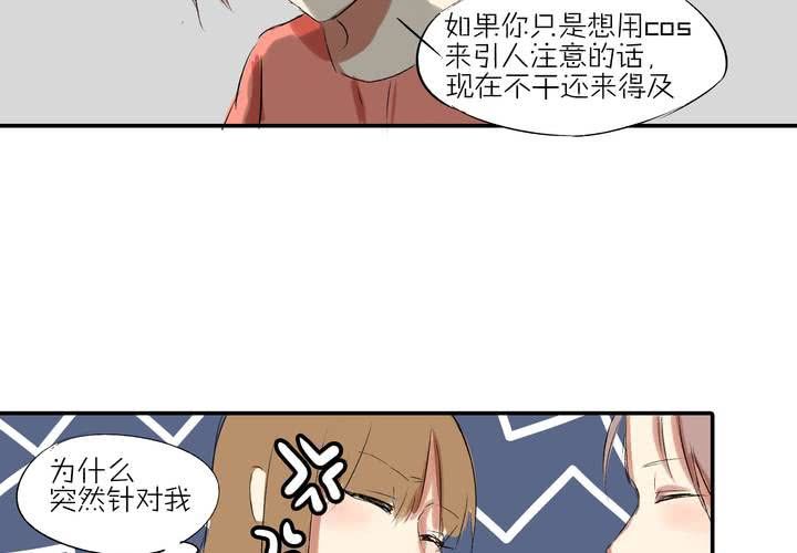 《LIAR》第八话敌人？ 第30页