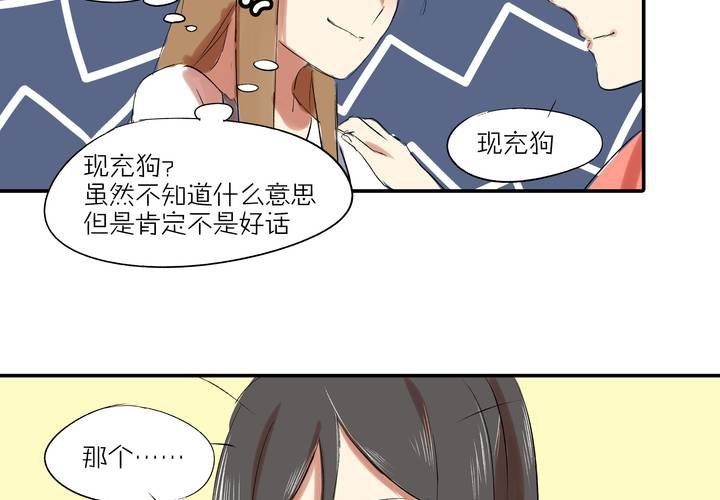 《LIAR》第八话敌人？ 第31页