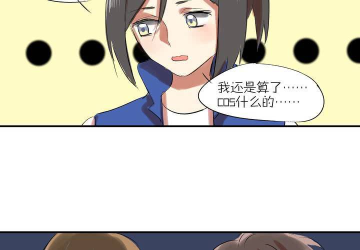 《LIAR》第八话敌人？ 第32页