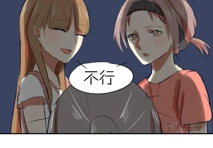 《LIAR》第八话敌人？ 第33页