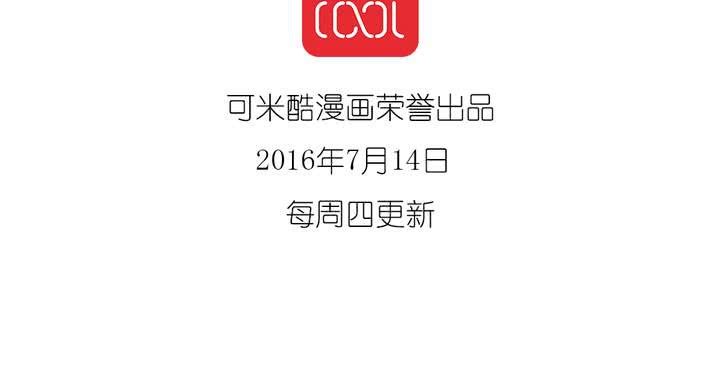 《LIAR》第八话敌人？ 第37页