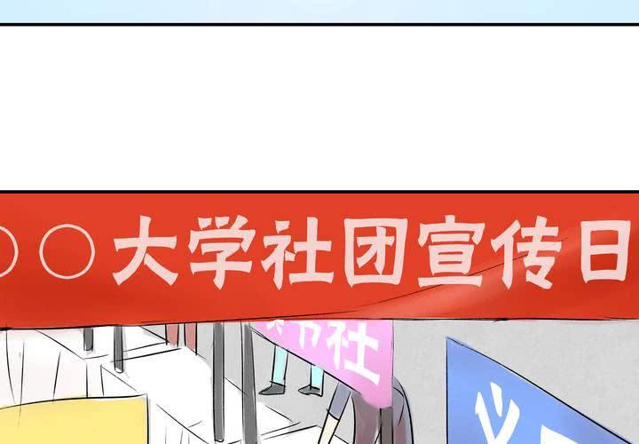 《LIAR》第八话敌人？ 第3页