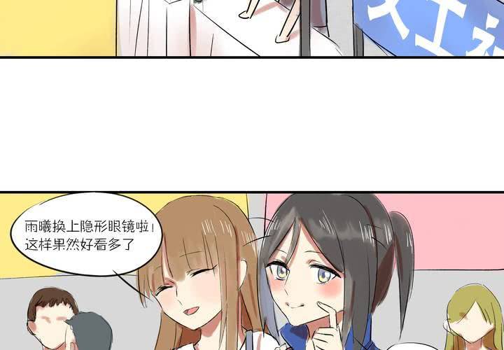 《LIAR》第八话敌人？ 第4页
