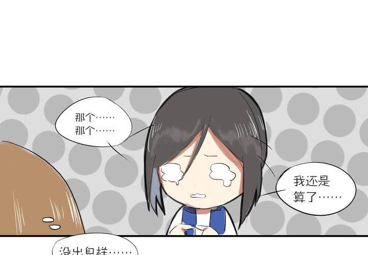 《LIAR》第八话敌人？ 第7页