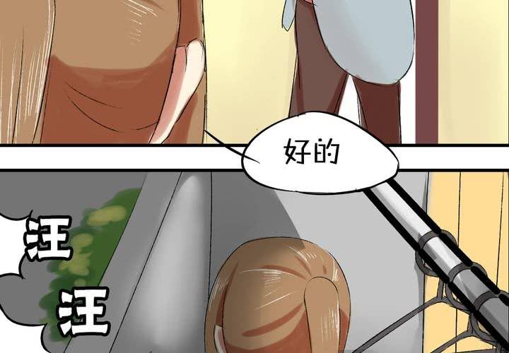 《LIAR》第六话秘密 第10页
