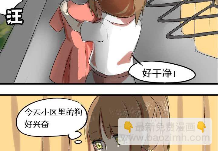 《LIAR》第六话秘密 第11页