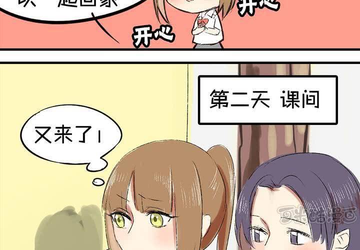 《LIAR》第六话秘密 第17页