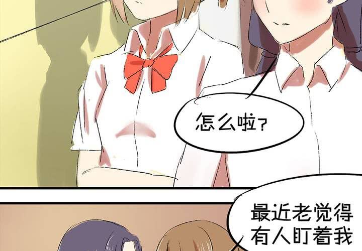 《LIAR》第六话秘密 第18页
