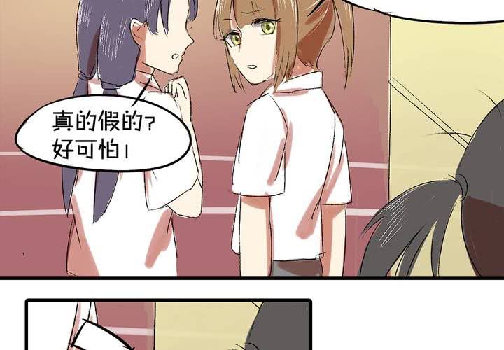 《LIAR》第六话秘密 第19页