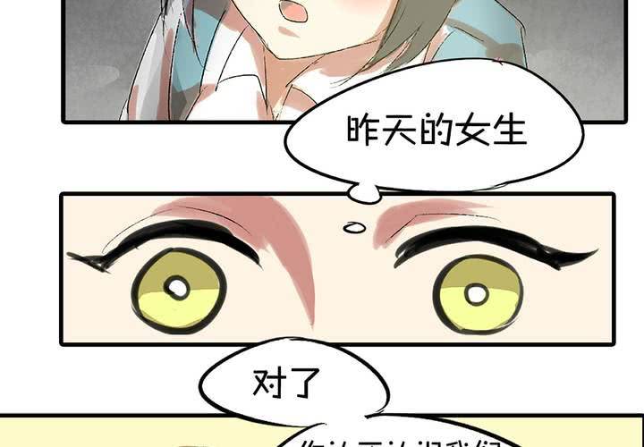 《LIAR》第六话秘密 第21页