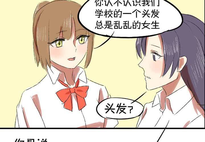 《LIAR》第六话秘密 第22页