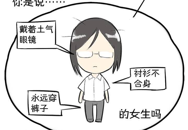 《LIAR》第六话秘密 第23页