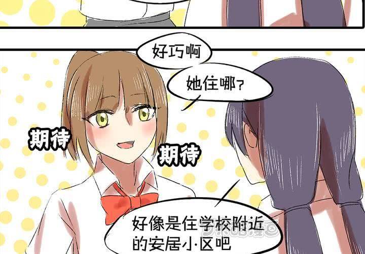 《LIAR》第六话秘密 第25页