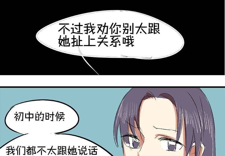 《LIAR》第六话秘密 第27页
