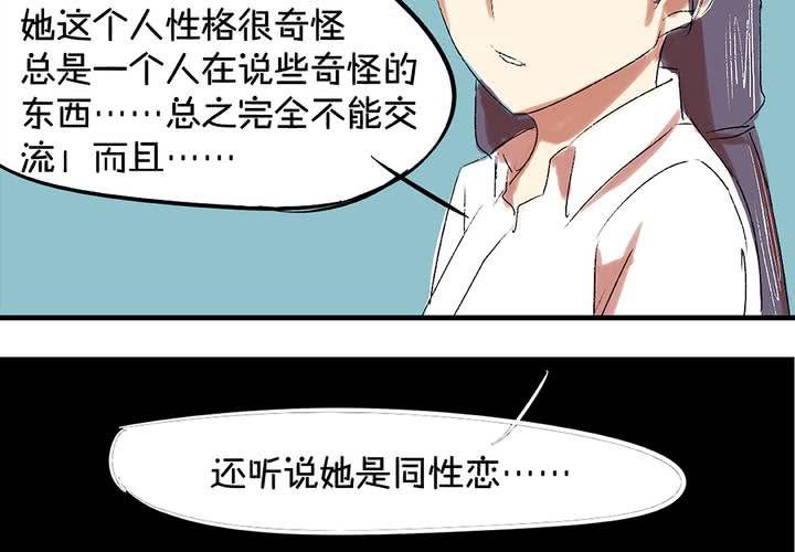 《LIAR》第六话秘密 第28页