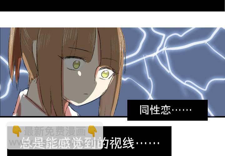 《LIAR》第六话秘密 第29页