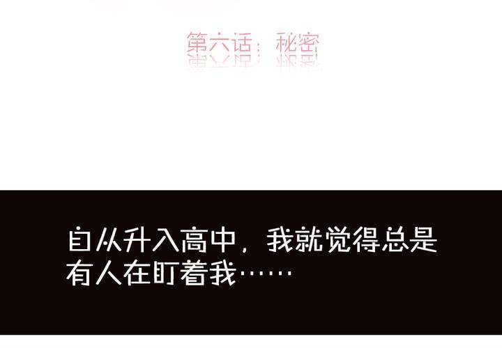 《LIAR》第六话秘密 第2页