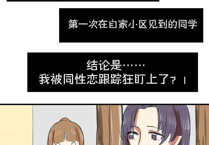 《LIAR》第六话秘密 第30页