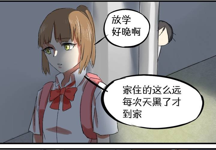 《LIAR》第六话秘密 第3页