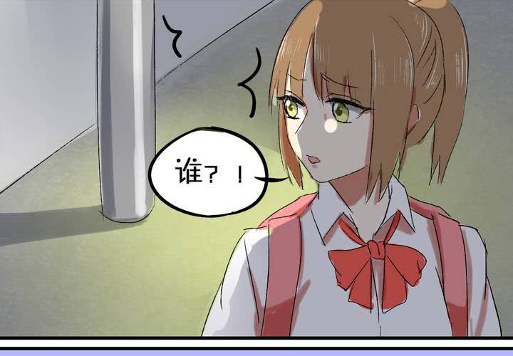 《LIAR》第六话秘密 第4页