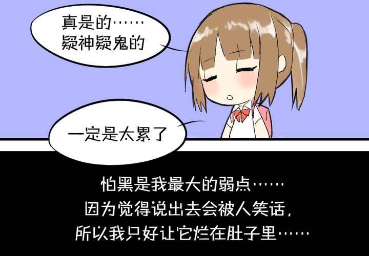 《LIAR》第六话秘密 第5页