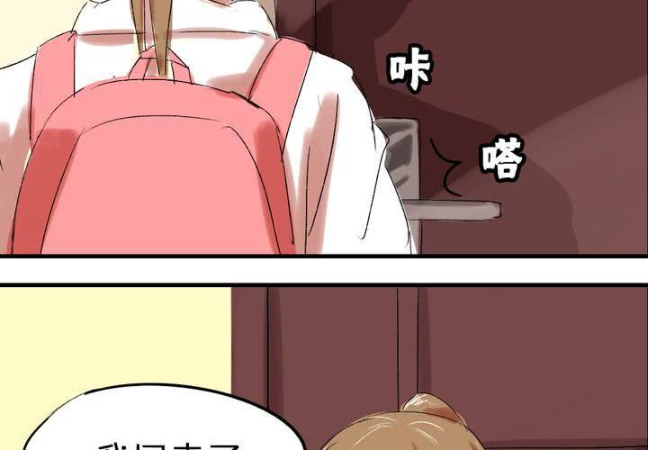 《LIAR》第六话秘密 第7页