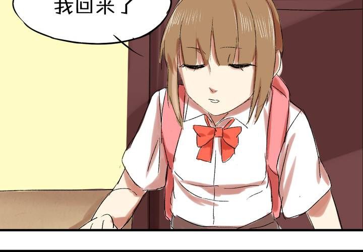 《LIAR》第六话秘密 第8页
