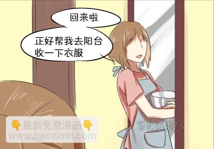 《LIAR》第六话秘密 第9页