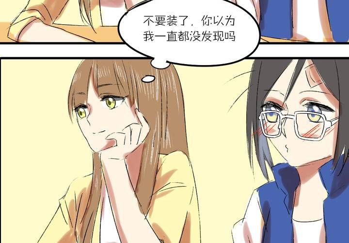 《LIAR》第七话如何取得一个人的信任 第12页