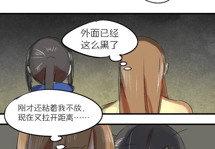 《LIAR》第七话如何取得一个人的信任 第15页