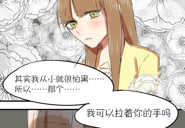 《LIAR》第七话如何取得一个人的信任 第22页